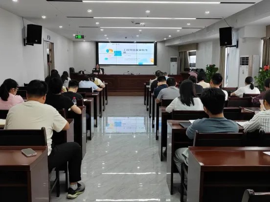 集团公司组织开展2025年建设工程造价审核培训