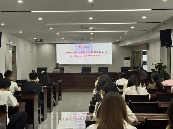 集团公司组织开展预算管理培训