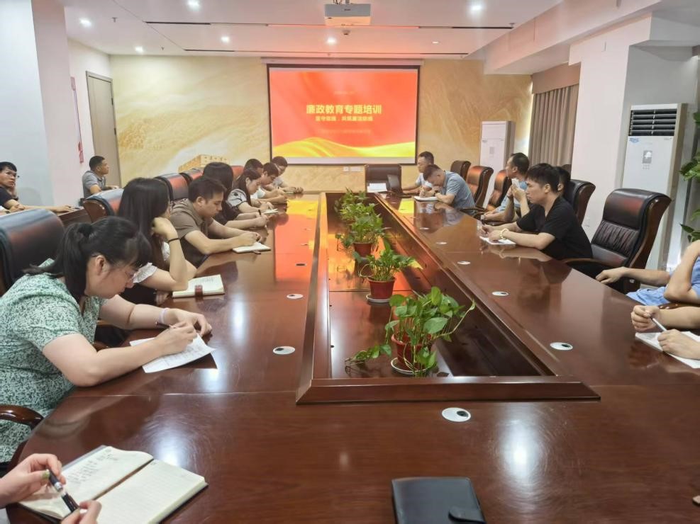 昇宁公司召开廉政教育专题会