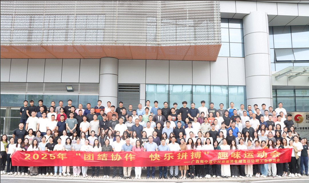 团结协作 快乐拼搏 ——晟宁集团举办2025年趣味