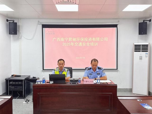 交通安全进环卫 共筑安全新防线——昇驰 公司开